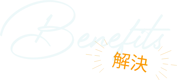 Benefit