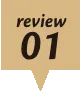 review01アイコン